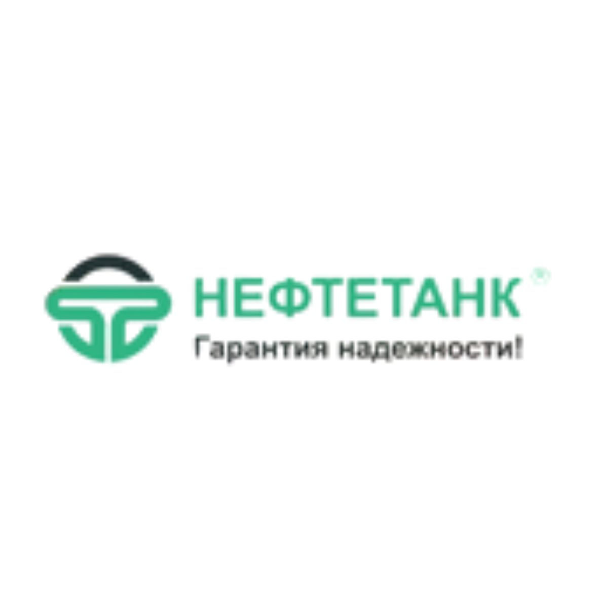 NEFTETANK